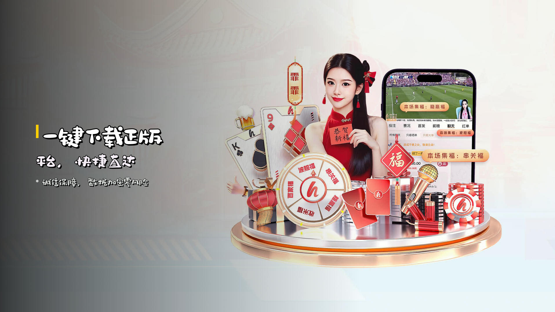 一键下载正版平台，快捷直达