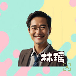林瑶