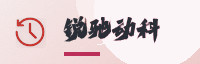 可信伙伴