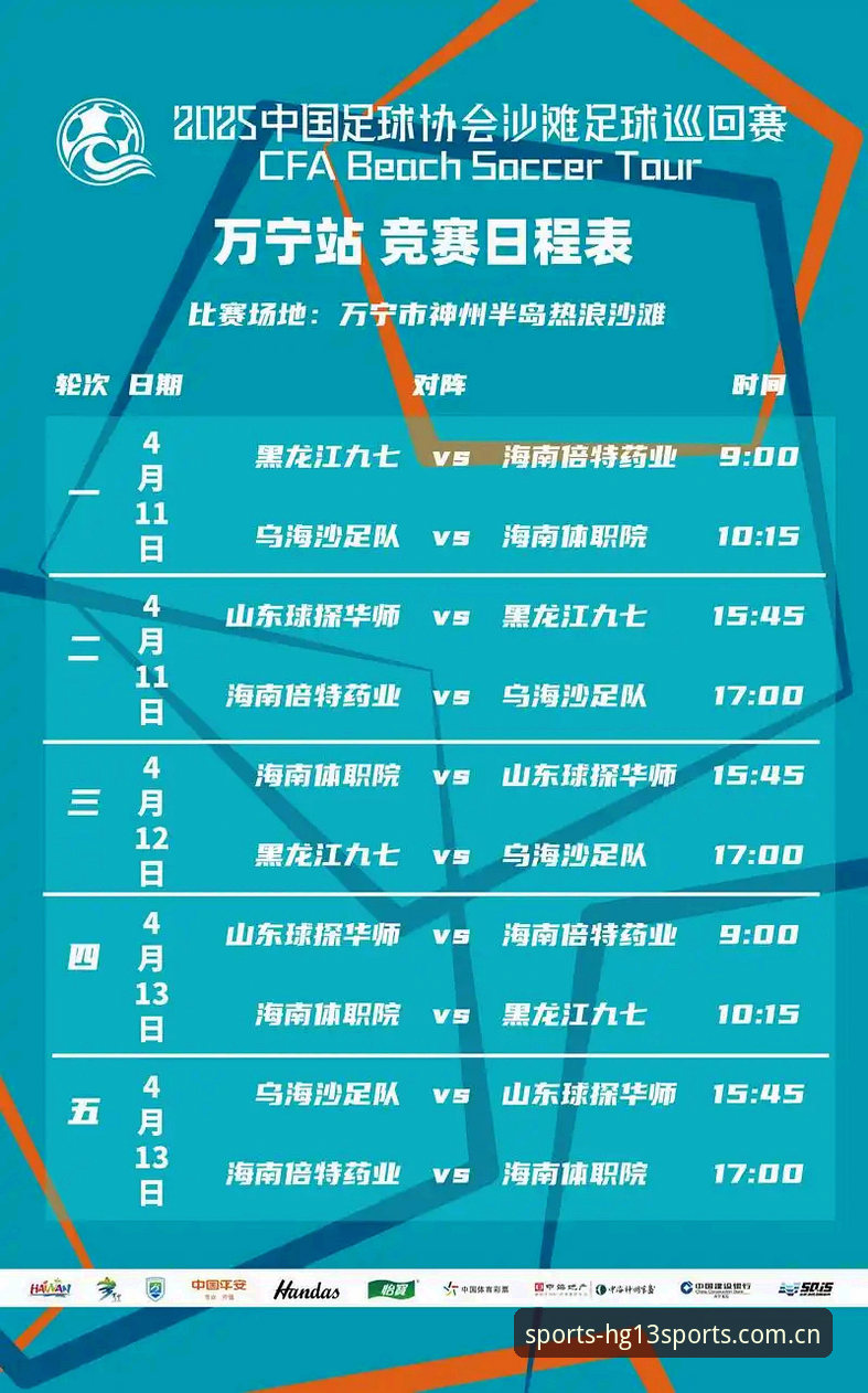 hg13体育赛事直播平台最新评测：2025年真实赛事体验深度对比